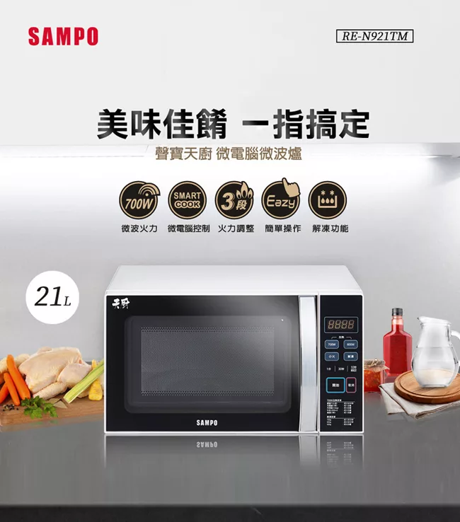 SAMPO聲寶 RE-N921TM - 詳情6