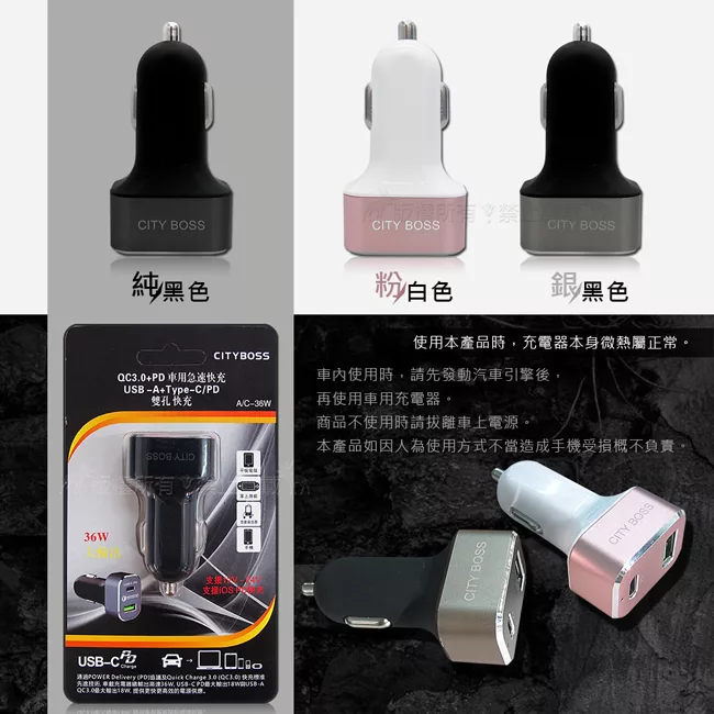 博客來 台灣認證車用qc3 0 Usb C Pd 36w雙孔充電器急速快充車充支援三星 蘋果 華為銀黑色