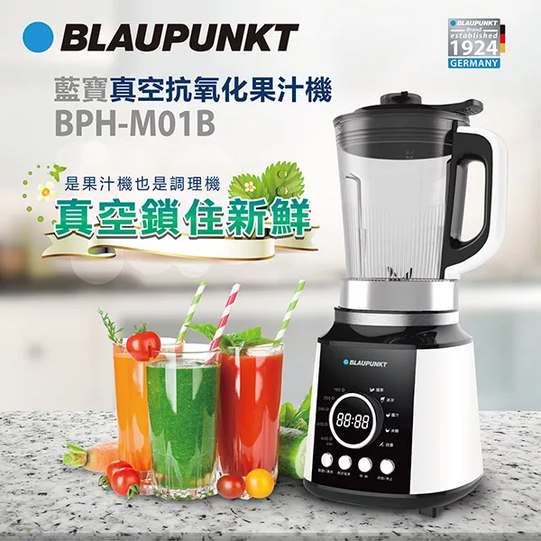 博客來 Blaupunkt 真空抗氧化果汁機bph M01b