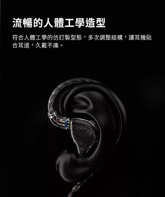 FiiO FH1s - 詳情11