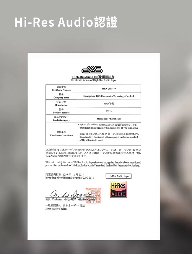 FiiO FH1s - 詳情14