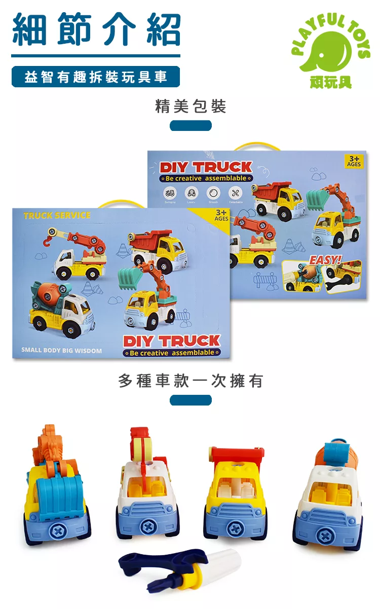 博客來 Playful Toys 頑玩具 益智拆裝工程車6808 趣味diy 螺絲拆卸玩具挖土車玩具組裝車車卡通工程車小年齡兒童玩具