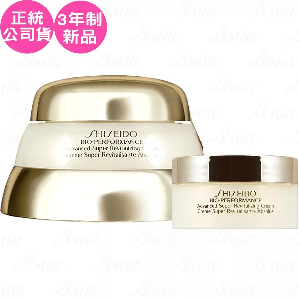 SHISEIDO 資生堂 百優精純乳霜(50ml)+(18ml)(公司貨)