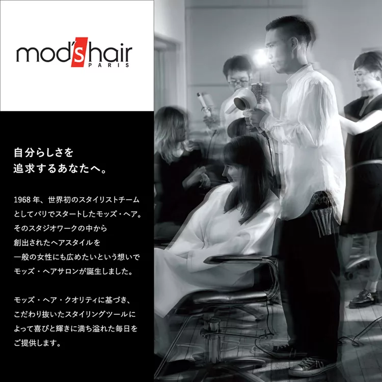 Mod’s Hair MHS-2475-K-TW - 詳情10