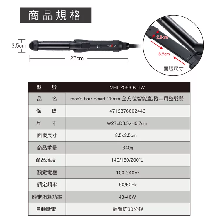 Mod’s Hair MHI-2583-K-TW - 詳情10