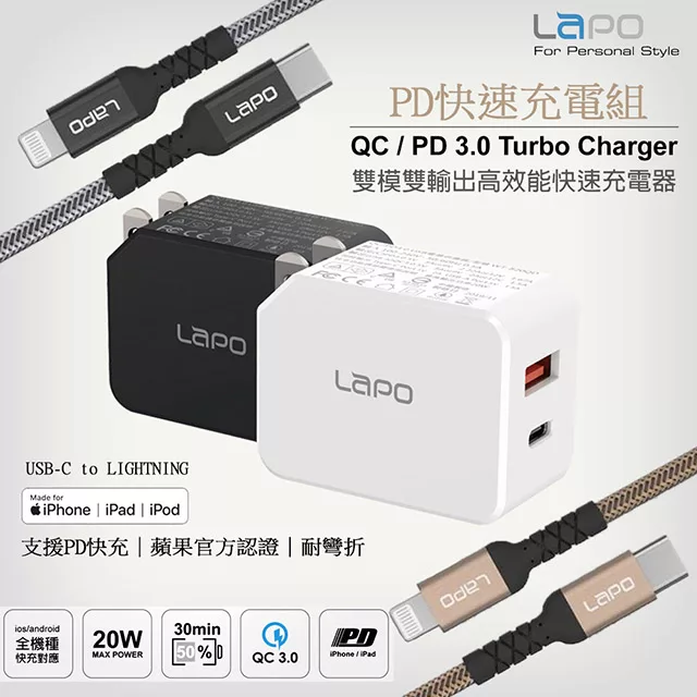 博客來 Lapo Iphone Pd Qc3 0閃電充電器 黑色 蘋果認證耐彎折pd快充線 1 5m 鑽石黑