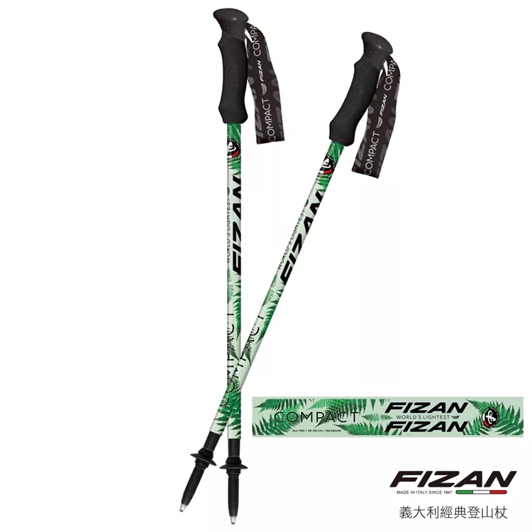 博客來 義大利fizan 超輕三節式健行登山杖2入特惠組 Fzs20 7102蕨葉