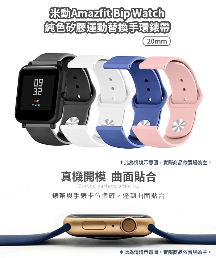 博客來 華米amazfit 米動手錶青春版20mm 純色矽膠運動替換手環錶帶粉色