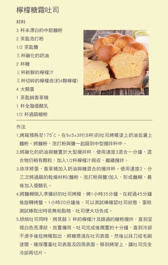 Cuisinart美膳雅 HM-70TW - 詳情6