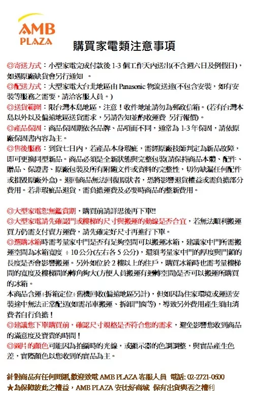 Panasonic國際牌 NI-WL30 - 詳情1