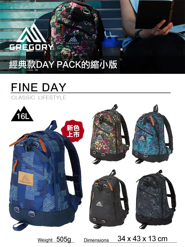 博客來 Gregory 16l Fine Day 日系後背包五彩印花 迷幻藍花