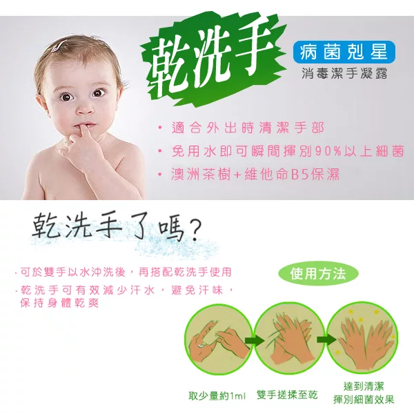 博客來 將將好 御美人生乾洗手潔手凝露3入組