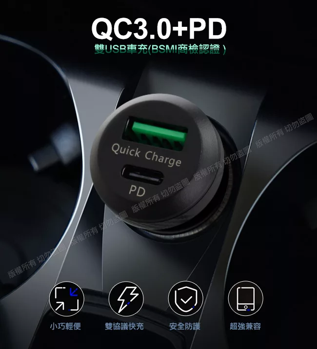 博客來 商檢認證pd Qc3 0 Usb 大功率雙孔超急速車用充電器 Bsmi商檢認證