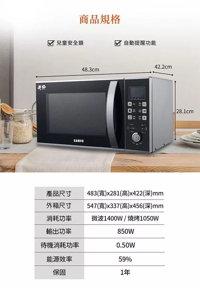 SAMPO聲寶 RE-N825TG - 詳情9