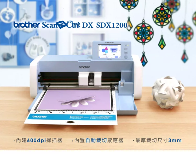 Japan brother ScanNcut DX SDX1200 scanning and cutting machine 