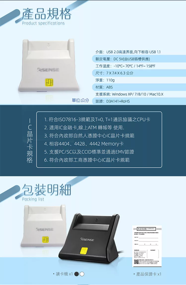 博客來 Esense Cr11 Atm直立式晶片讀卡機 17 Scr110 白色