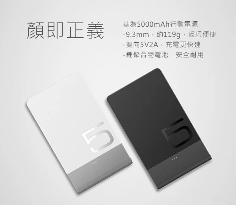 博客來 Huawei華為原廠10w超薄雙向行動電源黑 5 000mah Cp06