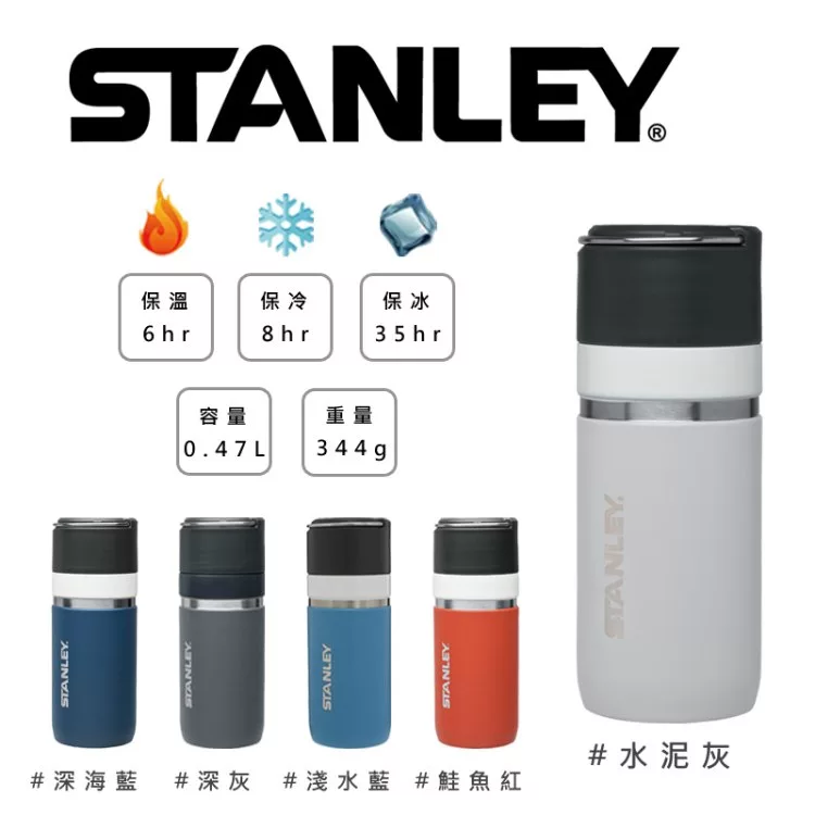 現貨開發票美國stanley Go 史丹利陶瓷隨行杯473ml 不銹鋼隨行杯陶瓷保溫杯保溫杯陶瓷內膽 蝦皮購物