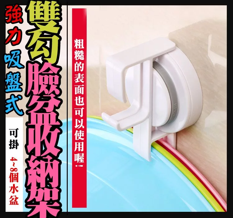 博客來 強力吸盤式臉盆雙勾收納架