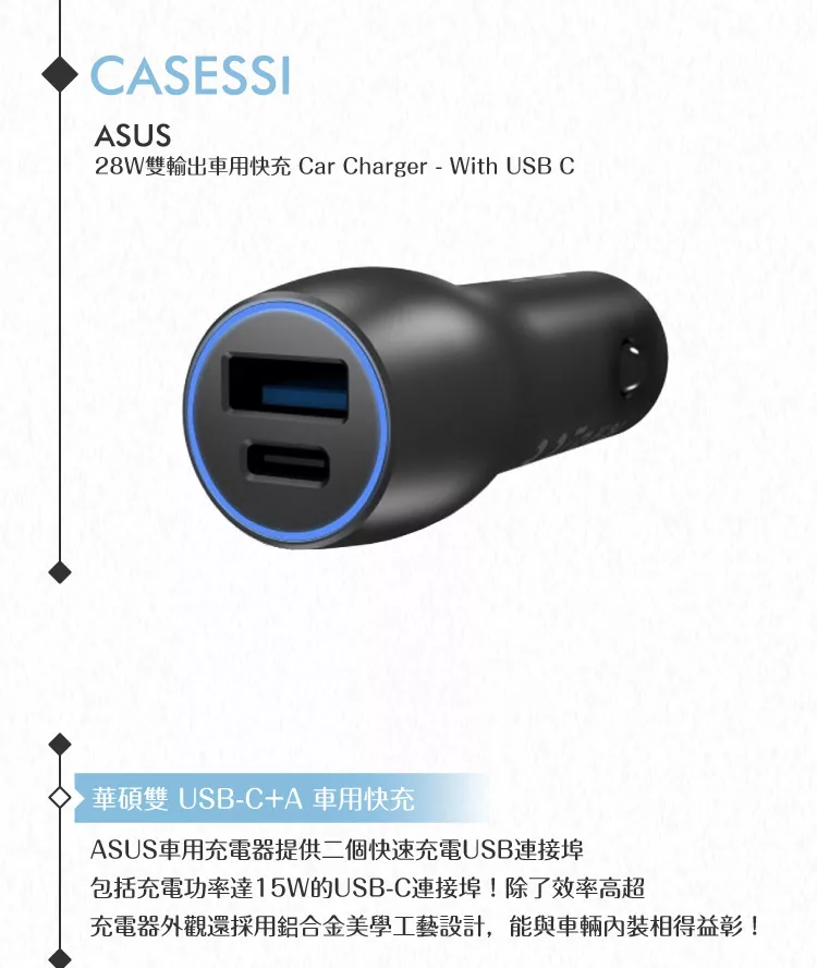 博客來 Asus 原廠28w 雙usb C Usb A 車用快速充電器 公司貨 單色