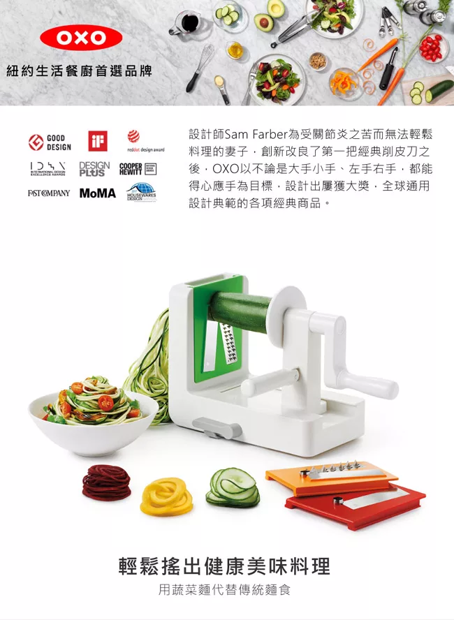 博客來 美國oxo 家庭號蔬果削鉛筆機010411