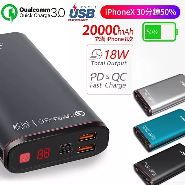 博客來 Pd3 Qc3 20000mah 支援18w 液晶顯示快充行動電源 Type C 雙向快充 炫酷黑