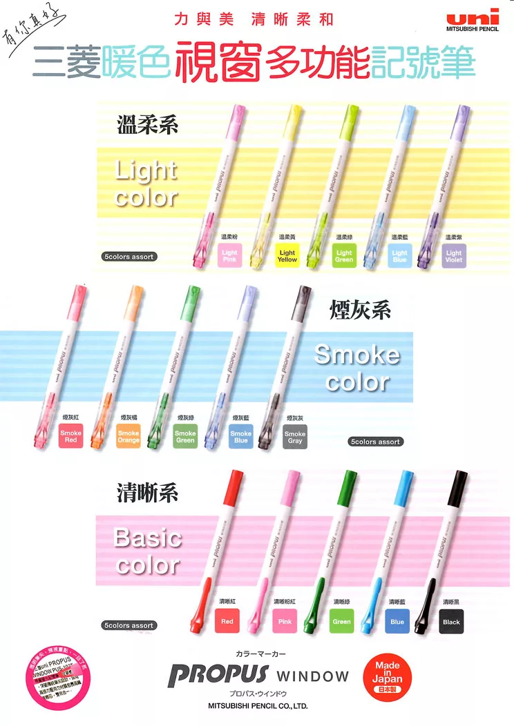 博客來 三菱propus 103t視窗多功能螢光筆溫柔粉