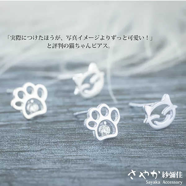 【Sayaka紗彌佳】純銀 喵星人系列鏤空造型鑲鑽貓掌不對稱耳環 -單一款式