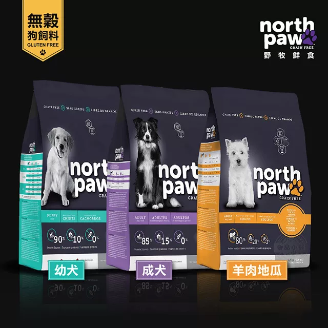 博客來 送贈品 North Paw 野牧鮮食無穀狗飼料2 72kg 成犬 幼犬 羊肉地瓜精細研磨真空狗糧成犬2 72kg