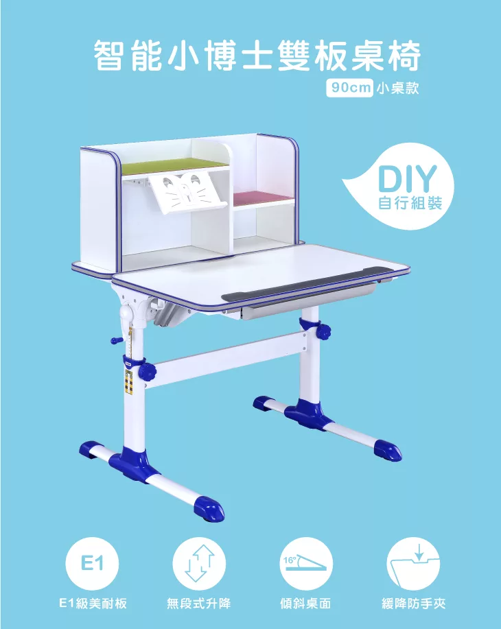 博客來 Singbee欣美 智能小博士雙板桌 139椅兒童學習桌兒童書桌寫字桌椅可升降小學生家用學生課桌椅套裝寶石藍
