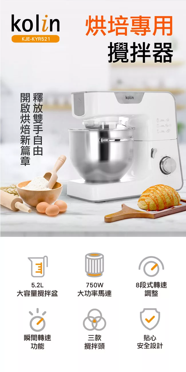 KOLIN歌林 KJE-KYR521 - 詳情6