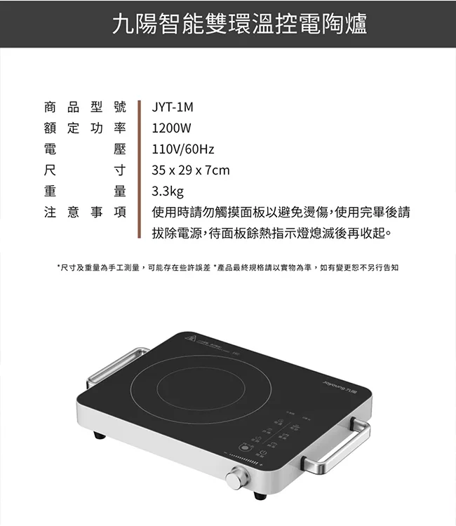 Joyoung九陽 JYT-1M - 詳情9