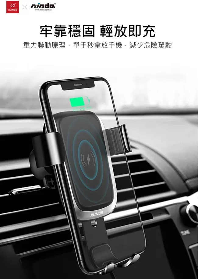 博客來 Xundd 摩爾10w車架兼無線充電支援qc3 0 2 0車用無線車架for Iphone 11 11 Pro Max 11 Pro 等有無線 充電手機