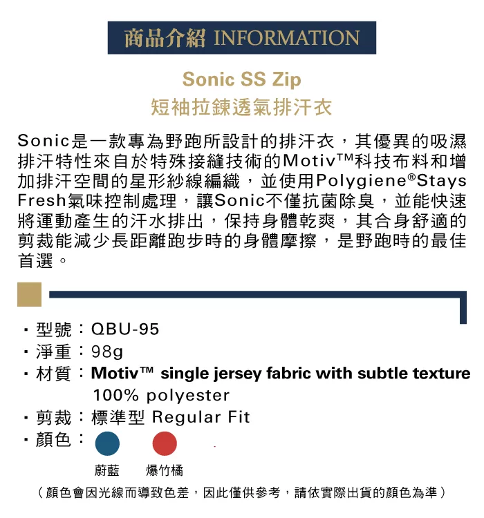 博客來 英國rab Sonic Ss Zip 透氣短袖拉鍊排汗衣男款蔚藍 Qbu95s蔚藍