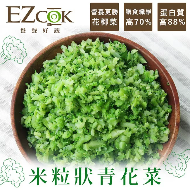 博客來 Ezcook 米粒狀青花菜 680g 包 3包