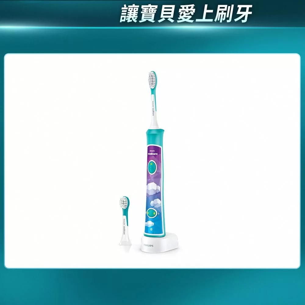 【Philips飛利浦】Sonicare 新一代兒童音波震動牙刷/電動牙刷(HX6322/04)+送兒童專用刷頭4入