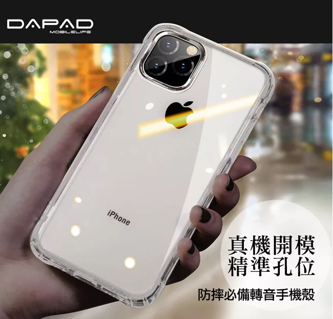 博客來 Dapad For Iphone 11 Pro 防摔必備轉音手機殼黑