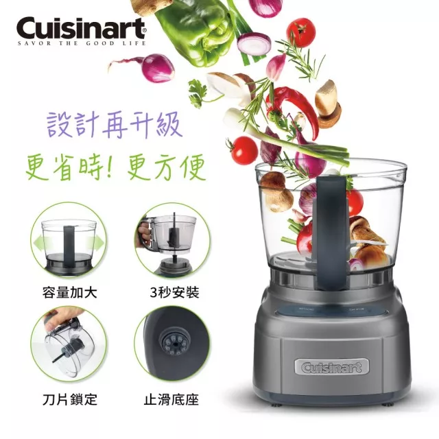 【美國  Cuisinart 美膳雅】玩味輕鬆打 4杯迷你食物處理機/調理機(ECH-4GMTW)