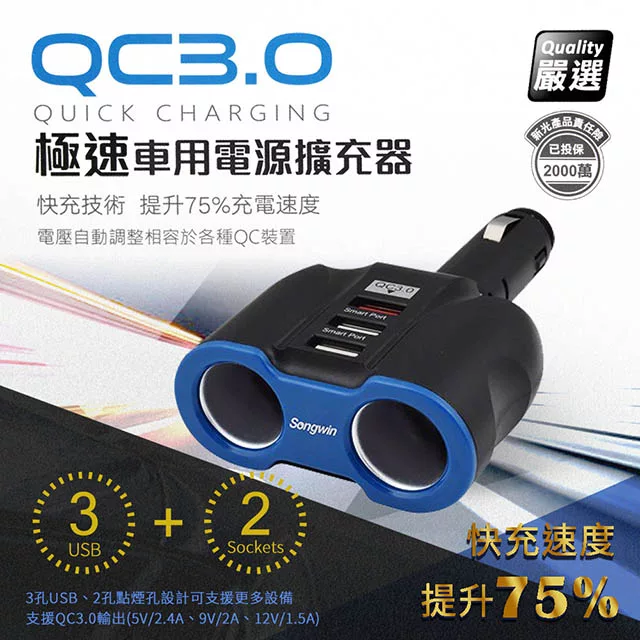 博客來 Qc3 0極速車用電源雙擴充器 車充 3孔usb 2孔點煙孔 通過國家認證