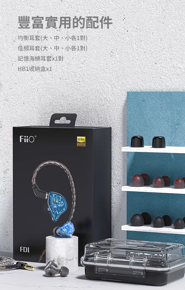 FiiO FD1 - 詳情12