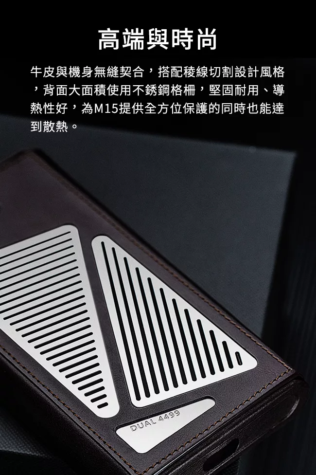 博客來 Fiio Sk M15a M15播放器專用質感皮套