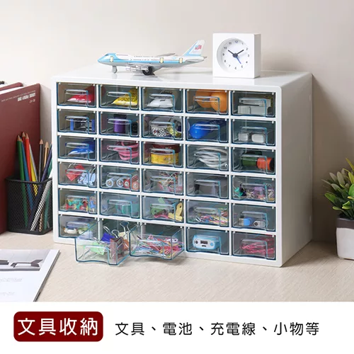 博客來 真心良品 米亞30格小物收納盒1入組