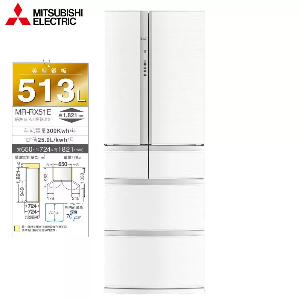 三菱513L日本原裝變頻六門電冰箱MR-RX51E絹絲白(W)