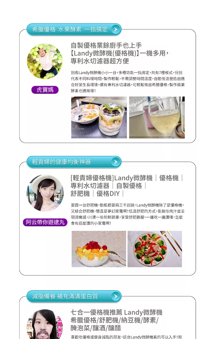 LANDY SU-671 - 詳情11