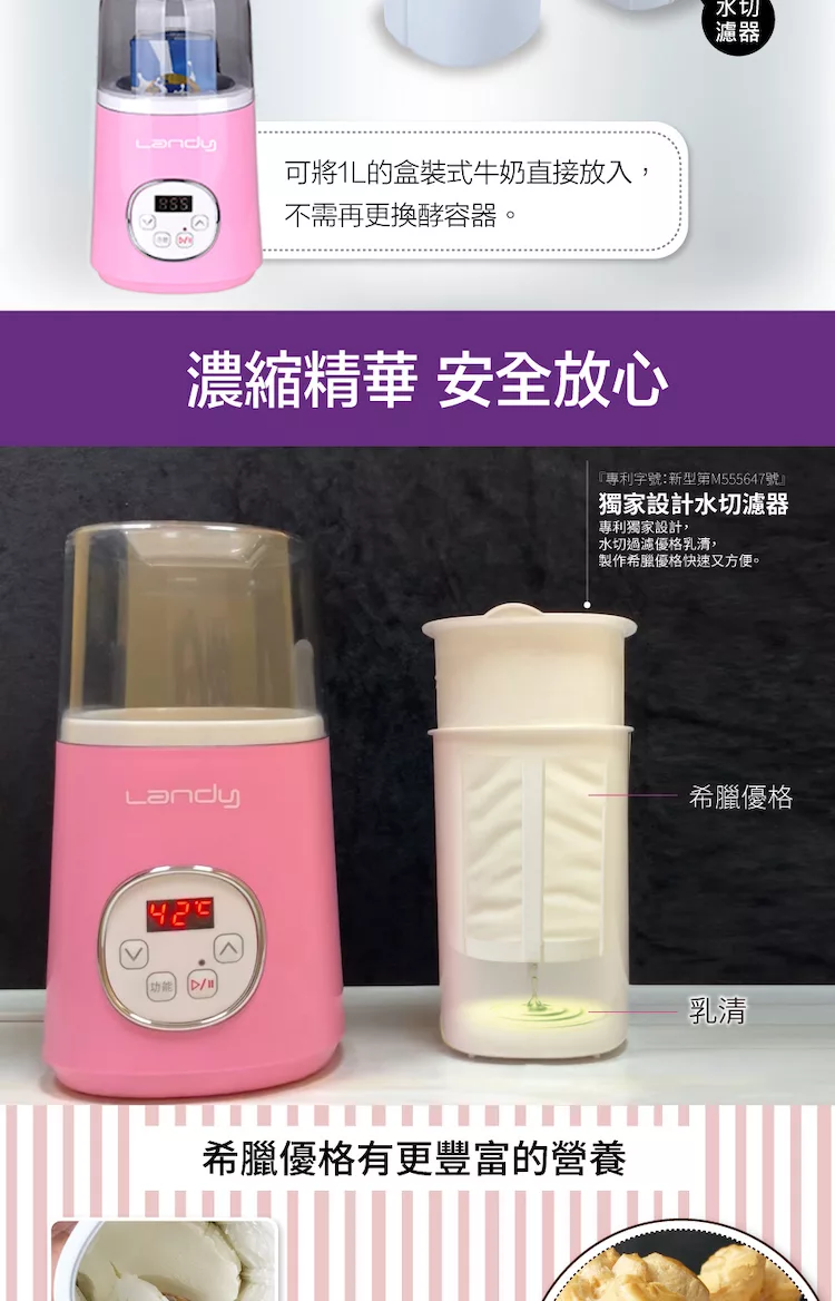 LANDY SU-671 - 詳情15