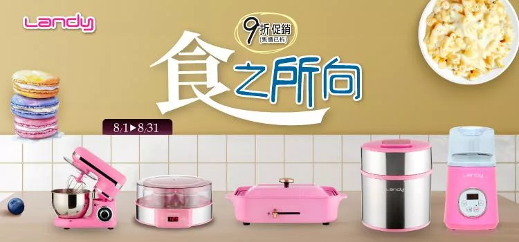 LANDY SU-671 - 詳情18