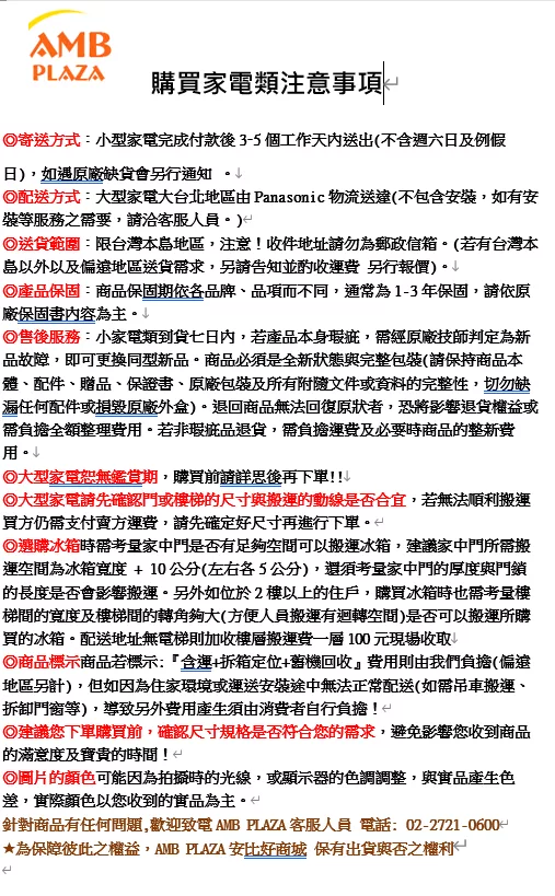 Panasonic國際牌 MX-SS2 - 詳情4