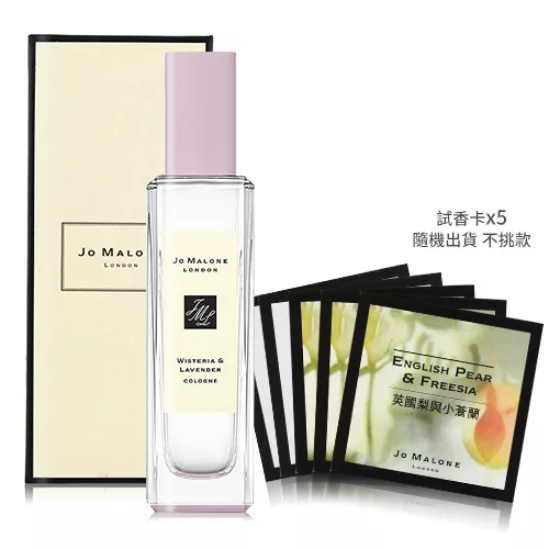 博客來 Jo Malone 英倫限定薰衣草園系列香水 30ml 多款可選 國際航空版 原廠試香卡x5 隨機 薰衣草與芫荽