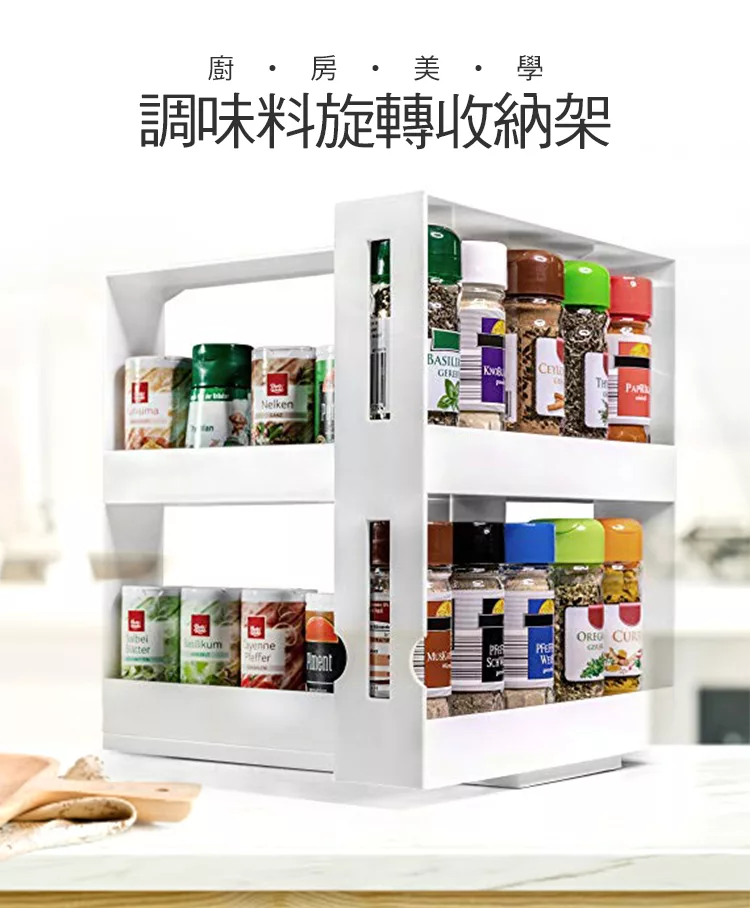 博客來 Conalife 廚房美學調味料旋轉收納架 1入