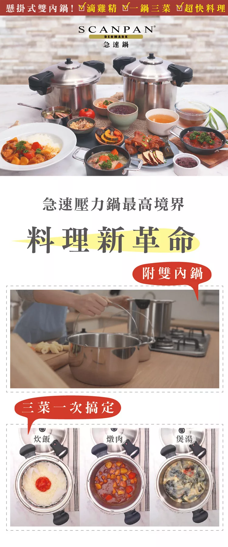 博客來 Scanpan 急速壓力鍋6l